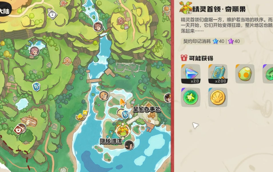 洛克王国世界奇丽花捕捉地点与详细抓捕方法攻略
