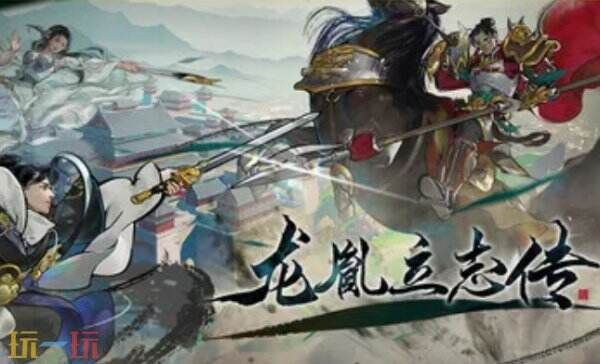 龙胤立志传怎么下载 龙胤立志传下载教程