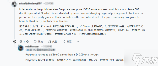 简直就是欺诈 玩家怒批索尼PS商店就是在割韭菜 简直就是欺诈 玩家怒批索尼PS商店就是在割韭菜