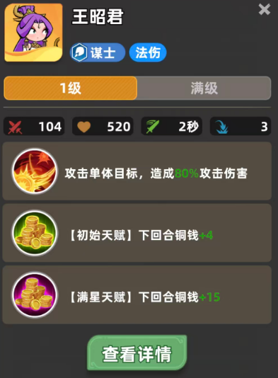 王者荣耀王者之弈五谋士爆发流玩法攻略 王者荣耀王者之弈高爆发阵容运营技巧 王者荣耀王者之弈五谋士爆发流玩法攻略 王者荣耀王者之弈高爆发阵容运营技巧