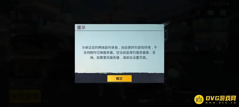 《和平精英》国际服怎么注册-国际服的注册流程 《和平精英》国际服怎么注册-国际服的注册流程
