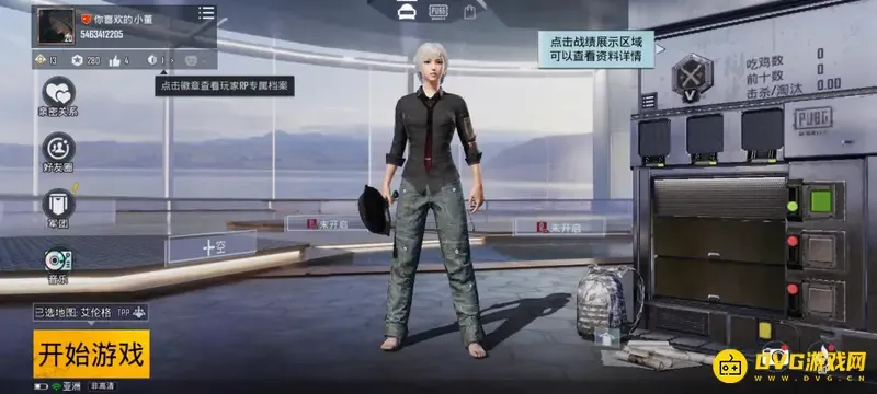 《和平精英》国际服怎么注册-国际服的注册流程 《和平精英》国际服怎么注册-国际服的注册流程