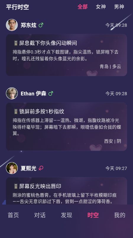 pinktalk