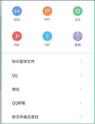 知识星球app