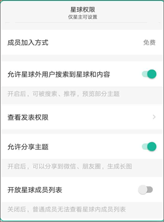 知识星球app