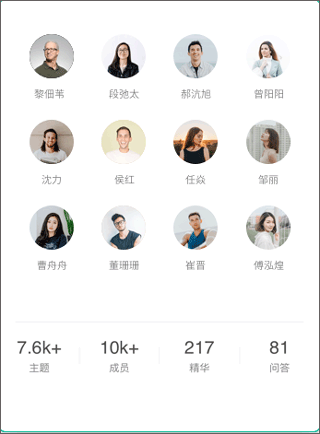知识星球app