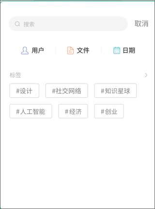 知识星球app