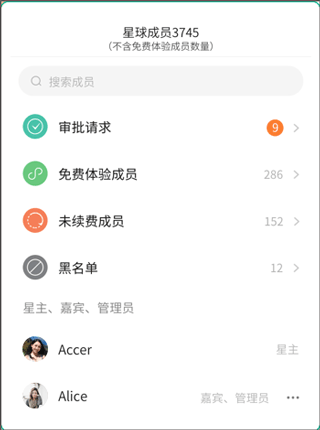 知识星球app