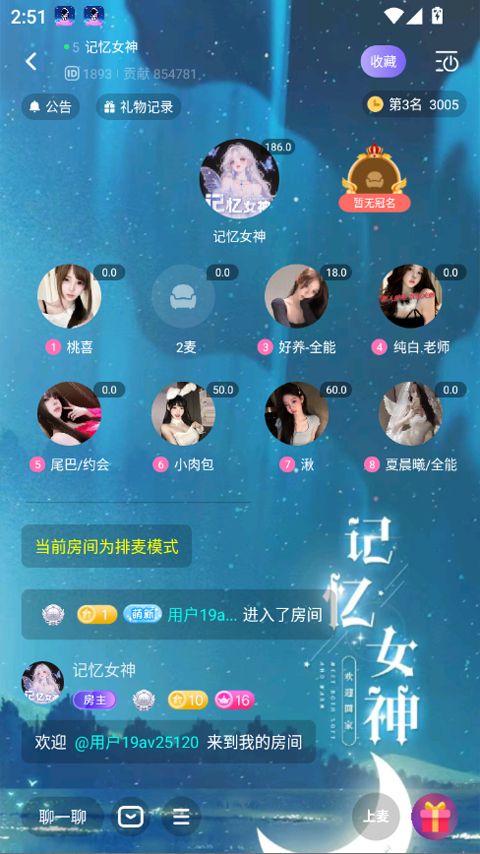 白日梦派对app