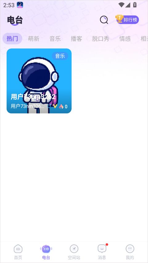 白日梦派对app