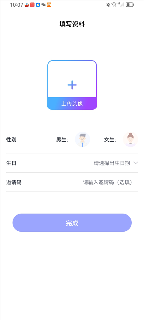 觅话app