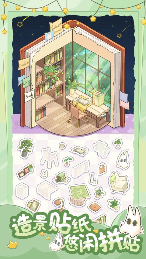 白日梦想屋截图1