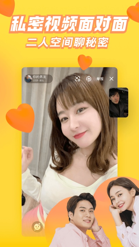 他趣app截图3