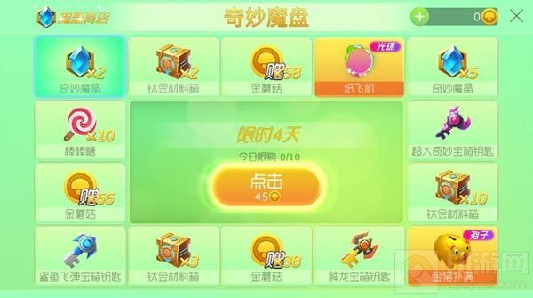 球球大作战奇妙魔晶怎么得 奇妙魔晶获取途径